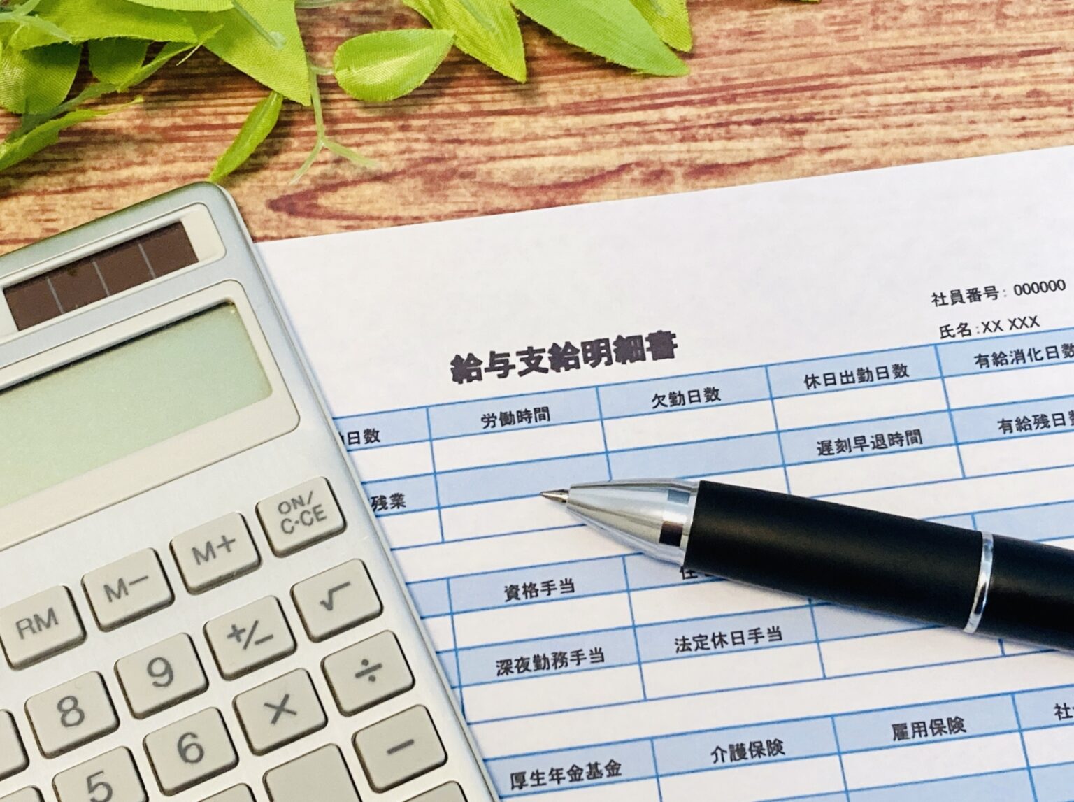 収入と所得の違いとは？年収と税金の関係をわかりやすく解説｜ 中小企業経営110番byベネフィット