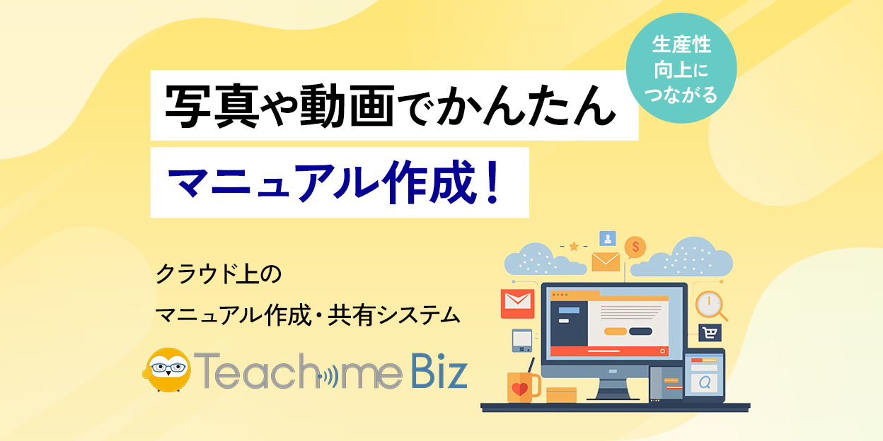Teachme Biz
