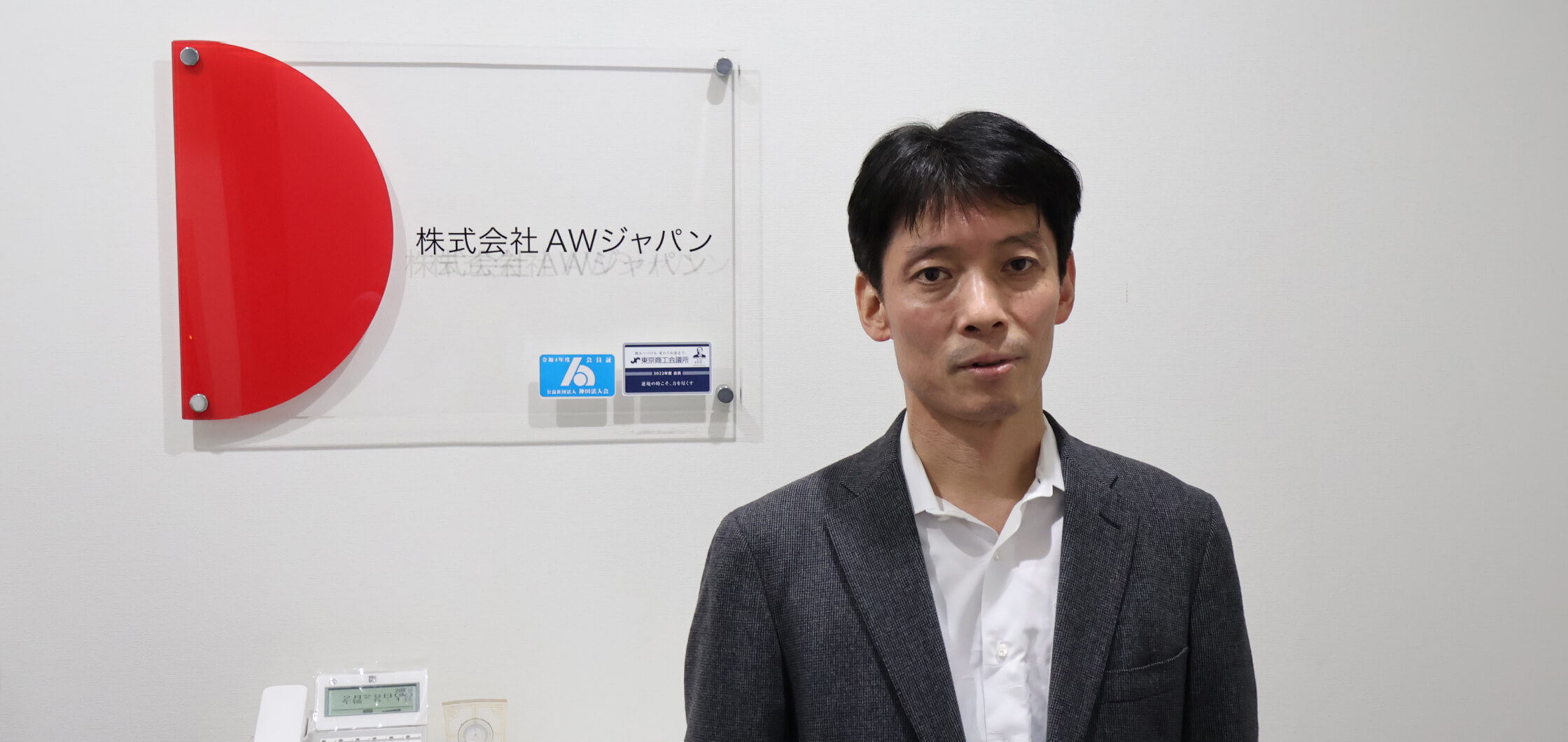 バックオフィスに関して全幅の信頼を置いています。当社の発展のための唯一無二の存在です。