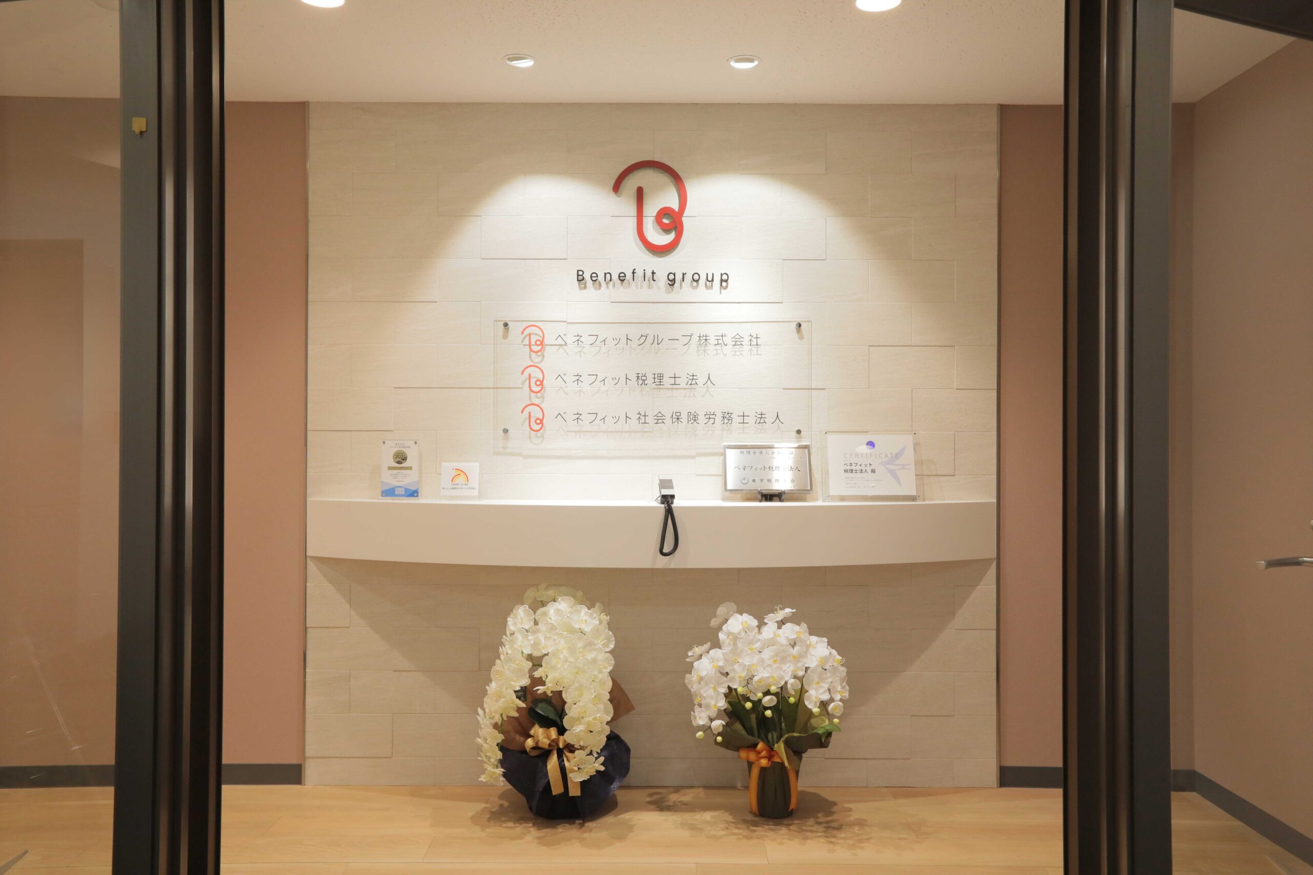 ベネフィットグループの女性活躍推進